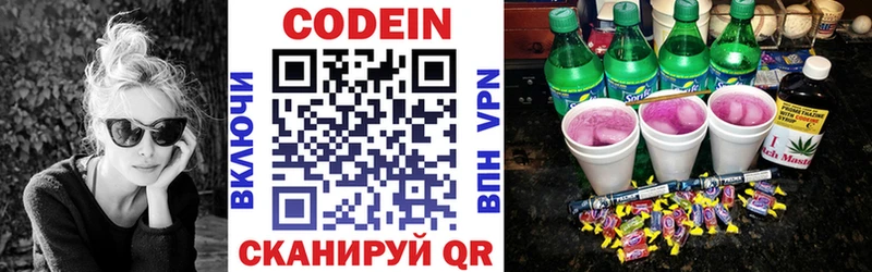 где продают наркотики  Темников  Кодеиновый сироп Lean напиток Lean (лин) 