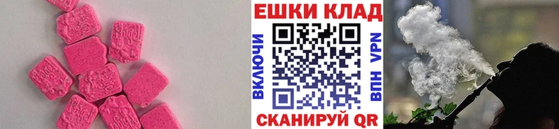 Экстази XTC  Темников 
