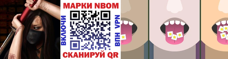Наркотические марки 1500мкг  Темников 